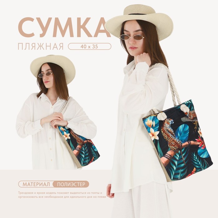 Сумка женская пляжная на молнии, цвет чёрный