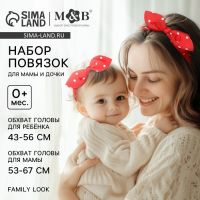 Повязка на голову для мамы и дочки M&B «Family look: горошек», для фотосессии, 8 марта, 2 шт., красный