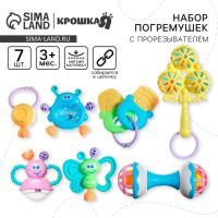 Набор погремушек «Собери меня», 7 шт., Крошка Я