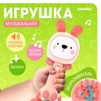 Музыкальная игрушка «Музыкальный зайчик», звук, свет