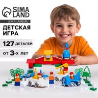 Конструктор пластиковый «Аэропорт», 127 деталей