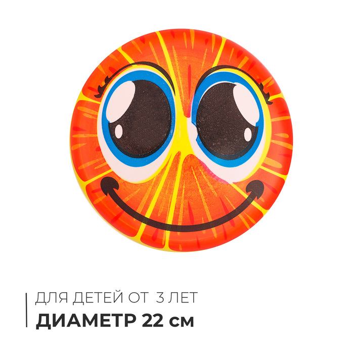 Мяч детский «Красный апельсин», d=22 см