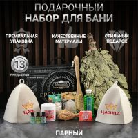 Набор для бани «Царский», 13 в 1: шапка 2 шт., веник, запарка 2 шт., масло 3 шт., шампунь, мочалка, крем, мыло, щётка, в подарочной коробке, «Добропаровъ Премиум»
