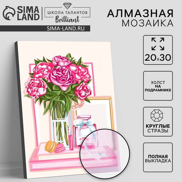 Алмазная мозаика на раме с полным заполнением «Прекрасные цветы», 20 ? 30 см