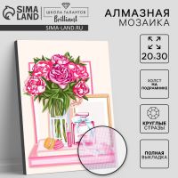 Алмазная мозаика на раме с полным заполнением «Прекрасные цветы», 20 ? 30 см