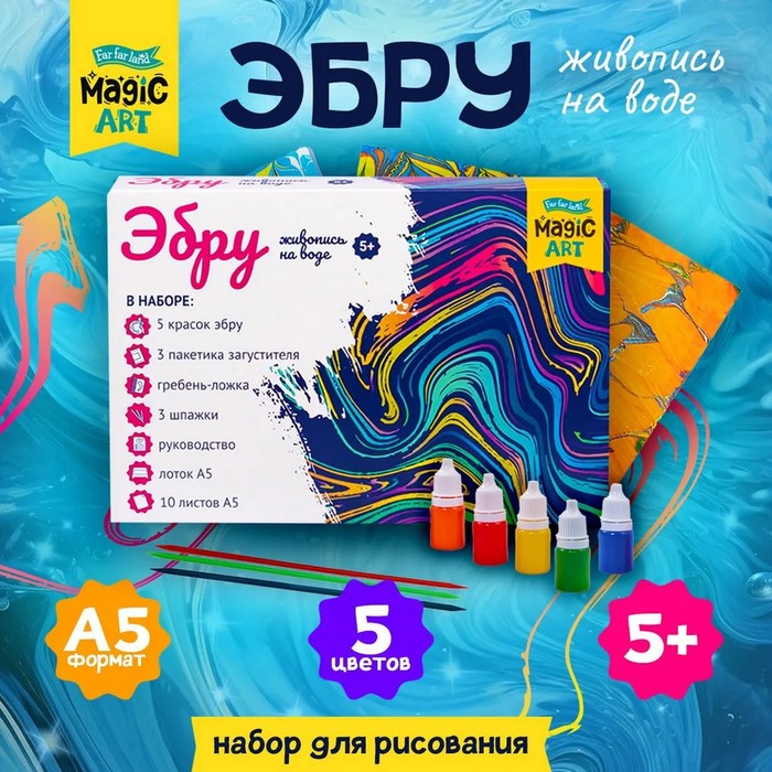 Набор для рисования на воде «Эбру» серия Magic ART