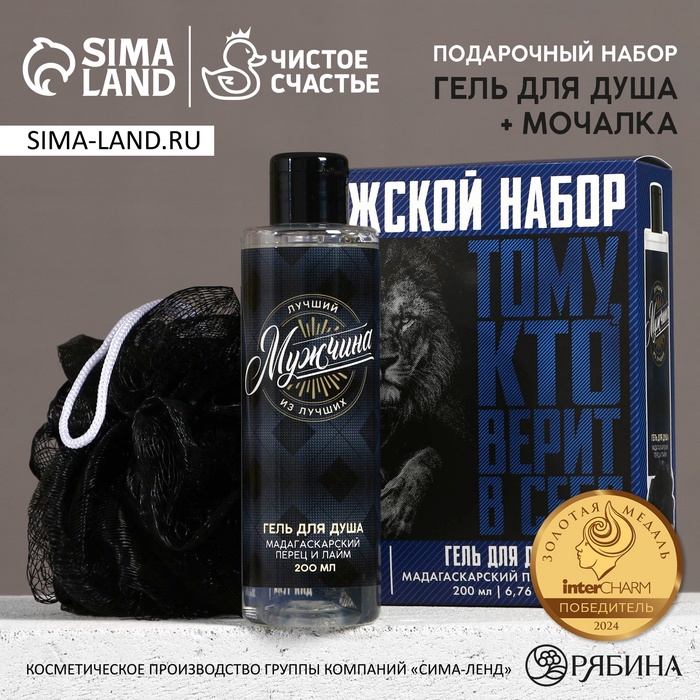 Подарочный набор HARD LINE «23 Февраля»: гель для душа 200 мл и мочалка для тела
