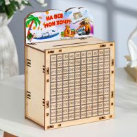 Копилка 365 «На все мои хочу!», 15?20?8 см