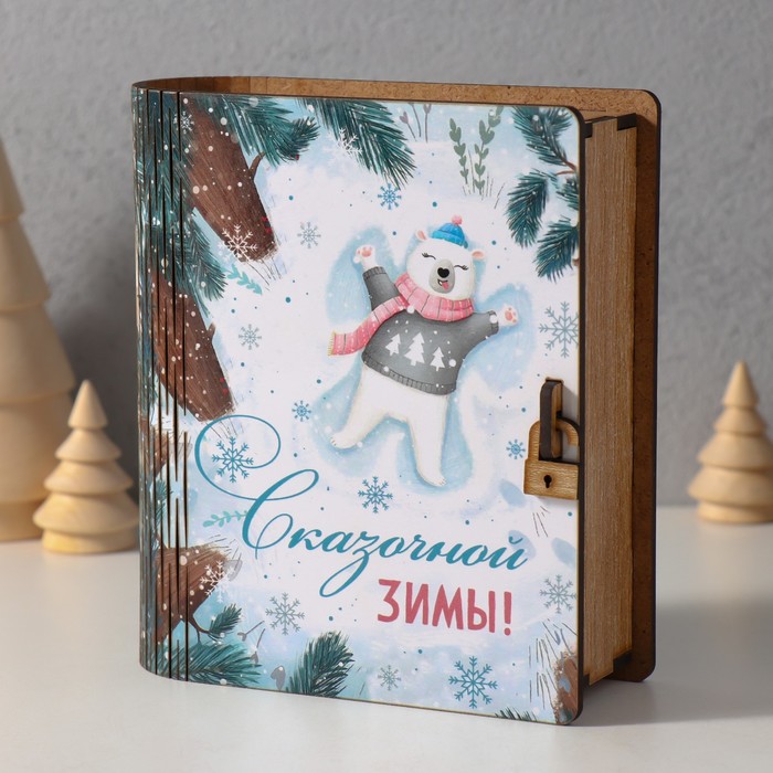 Деревянная копилка-книга для денег «Сказочной зимы», для купюр, монет, 14?12?5 см