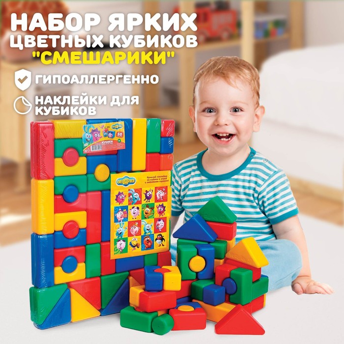 Кубики детские «Смешарики», набор 60 элементов, 4?4 см