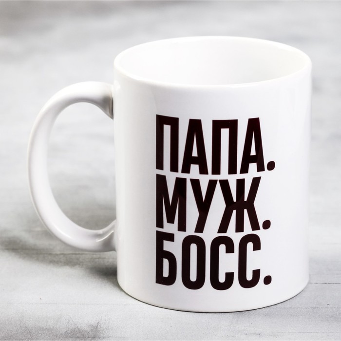 Кружка керамическая «Папа, муж, босс», 320 мл