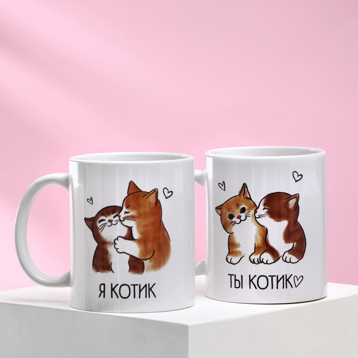 Кружки, набор «Я котик, ты котик», 320 мл, 2 шт.
