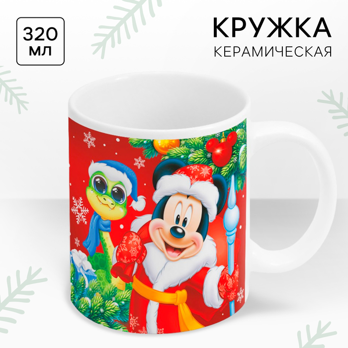Кружка керамическая «С новым годом», 320 мл, Микки Маус