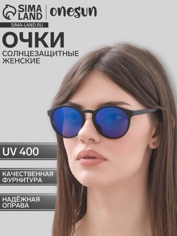 Очки солнцезащитные OneSun, uv 400, дужка 15 см, ширина 14 см, 5?4.5 см, фиолетовые