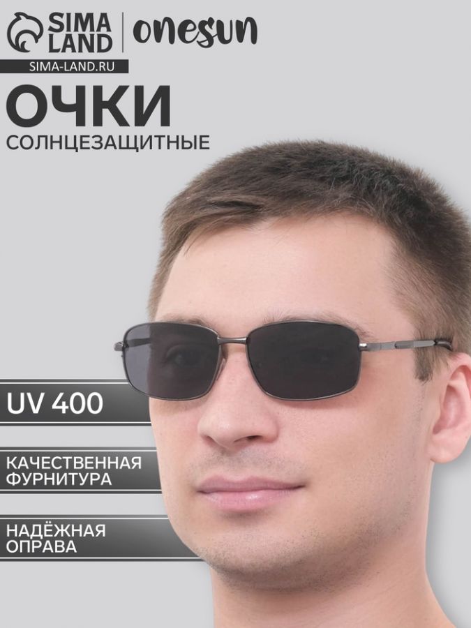 Очки солнцезащитные OneSun, поляризационные, UV 400, 14.5?13?5 см, линза 4?5.5 см, чёрные