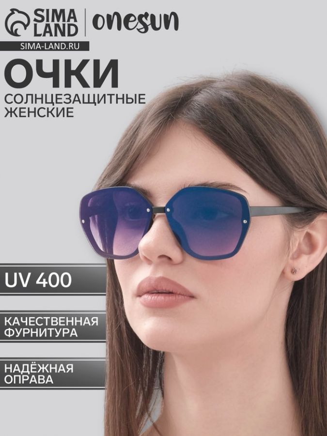 Очки солнцезащитные женские OneSun, uv 400, 14.5?3?5.5 см, линза 6.5?5.6 см