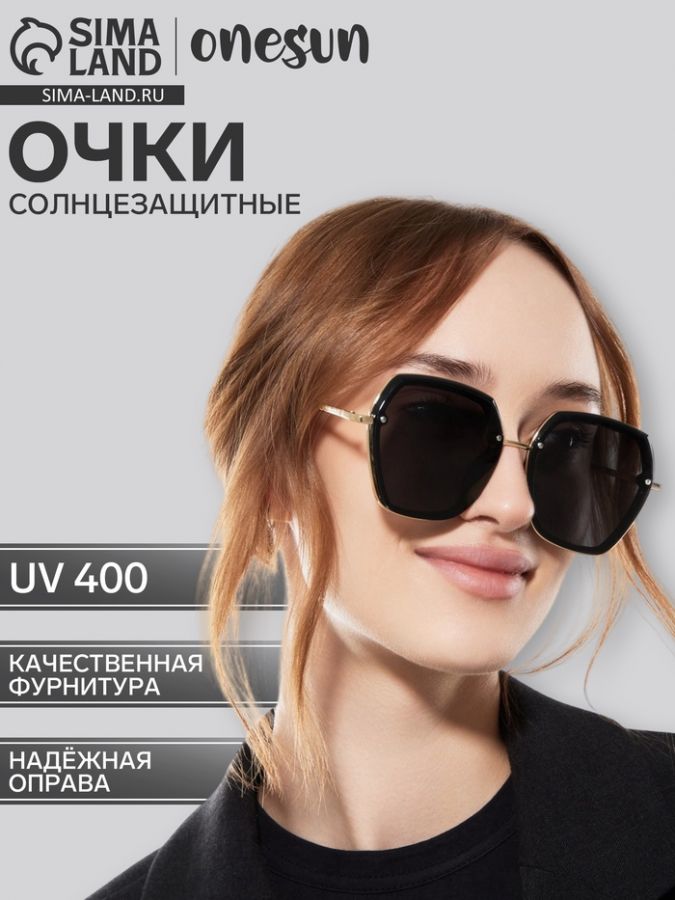 Очки солнцезащитные uv 400, дужка 13 см, ширина 12.6 см, линза 5.6?5.5 см