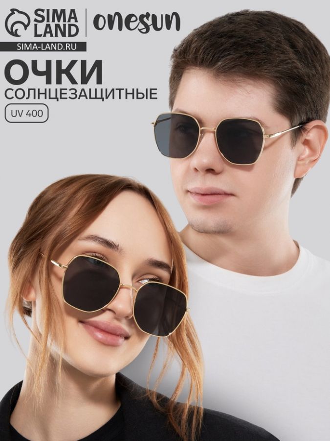 Очки солнцезащитные uv 400, дужка 13.1 см, ширина 12.4 см, линза 5.1?5.3 см