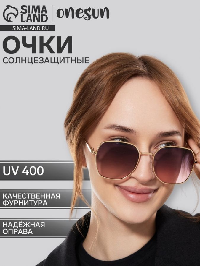 Очки солнцезащитные uv 400, дужка 13.1 см, ширина 12.4 см, линза 5.1?5.3 см