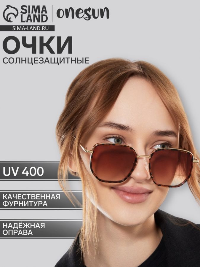 Очки солнцезащитные uv 400, дужка 14 см, ширина 13 см, линза 5.1?5.7 см
