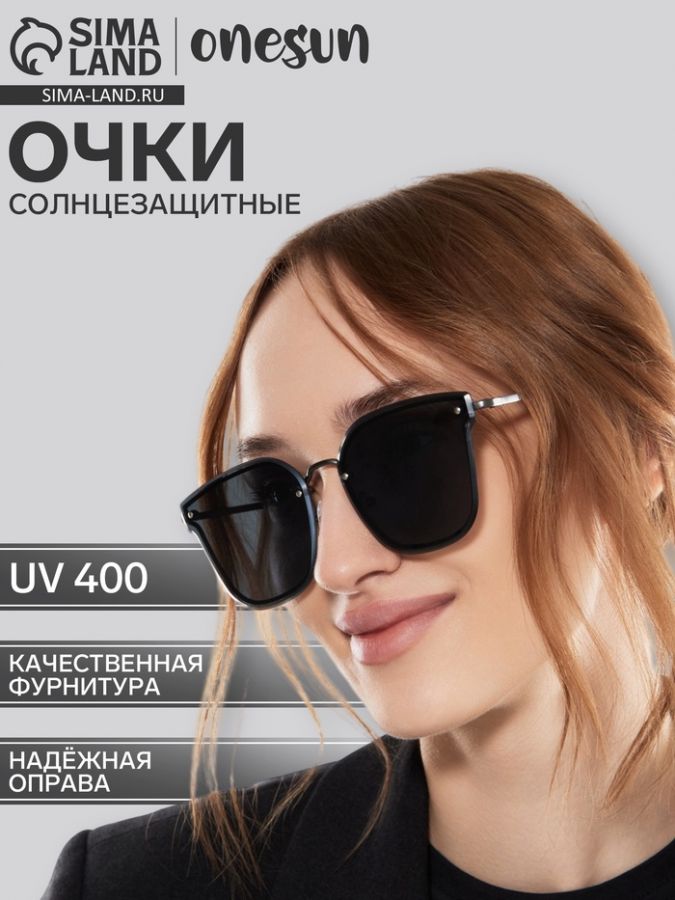 Очки солнцезащитные uv 400, дужка 13.2 см, ширина 13.8 см, линза 5.4?6 см