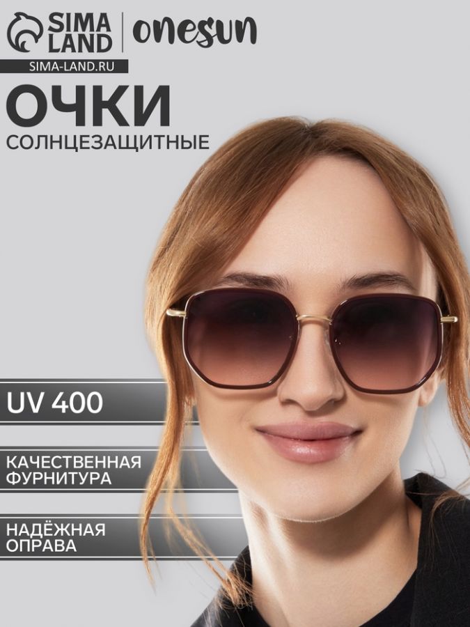 Очки солнцезащитные uv 400, дужка 14 см, ширина 13 см, линза 5.1?5.7 см