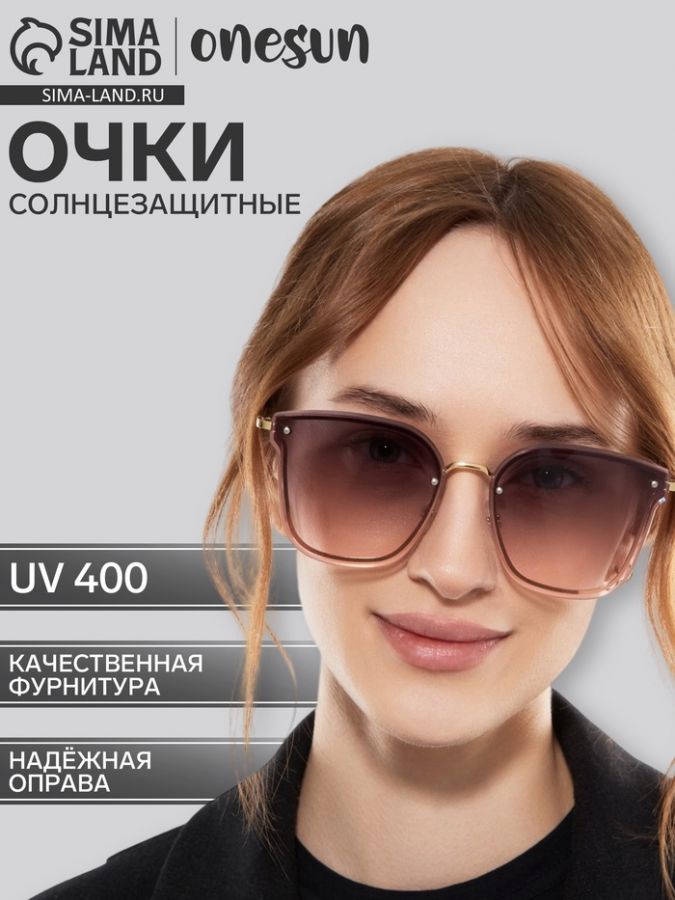 Очки солнцезащитные uv 400, дужка 13.2 см, ширина 13.8 см, линза 5.4?6 см