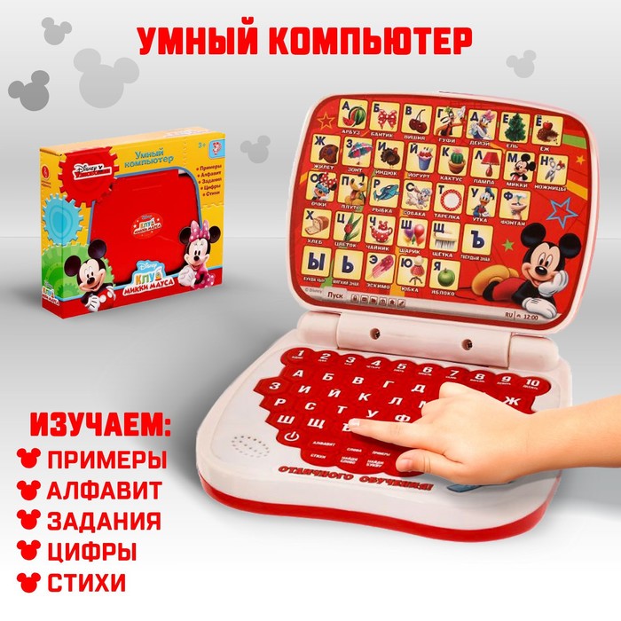 Игрушка обучающая «Умный компьютер», Микки Маус и друзья