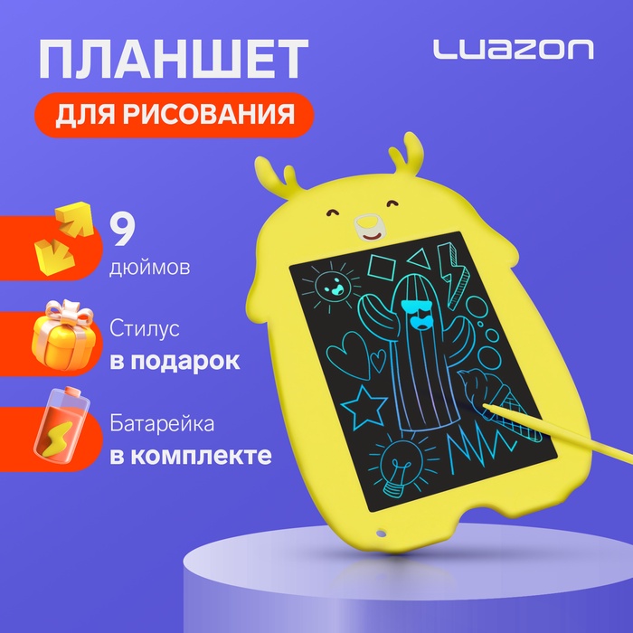 Планшет для рисования и заметок Luazon "Олененок", 9", функция блокировки, желтый