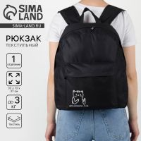 Рюкзак школьный молодёжный Anti antisocial club, 33х13х37 см, отдел на молнии, наружный карман, цвет чёрный