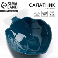 Салатник керамический «Артишок», 600 мл, 20?17 см, синий