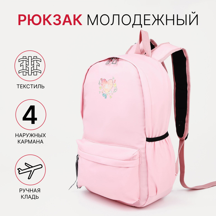 Рюкзак школьный на молнии Cute, с карманами, розовый