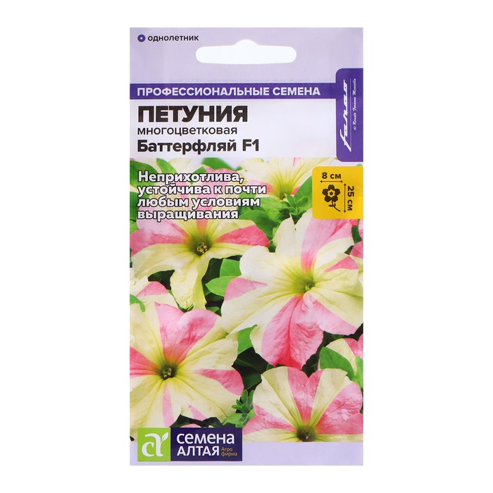 Семена Петуния "Баттерфляй", ц/п,  F1, многоцветковая 7 шт.