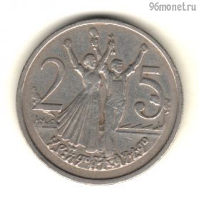 Эфиопия 25 сантимов 1977 (1969 ЭК)