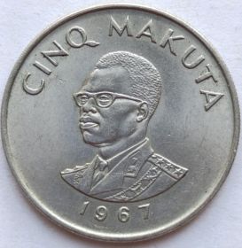 5 макут Конго - ДРК 1967