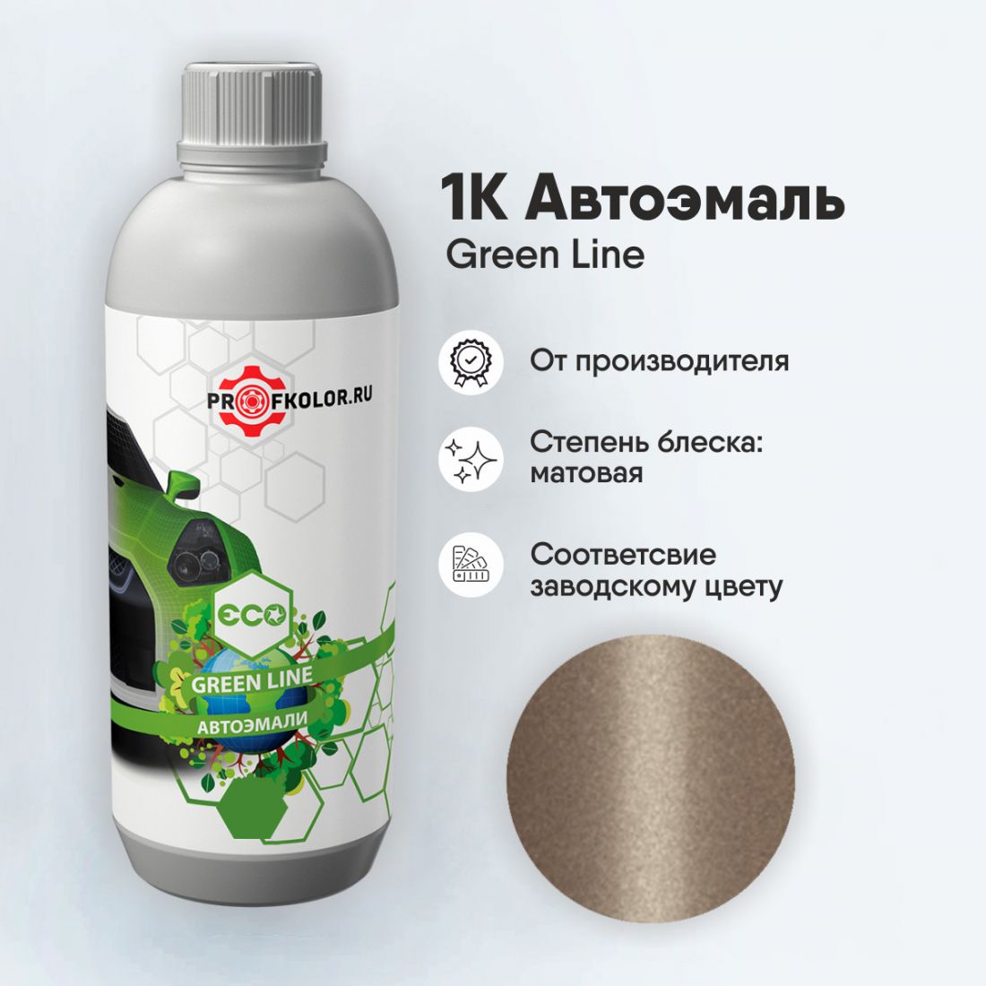 Код краски по заводскому номеру на Renault - R9647, 220115. Наименование краски - Naturel Camaieux