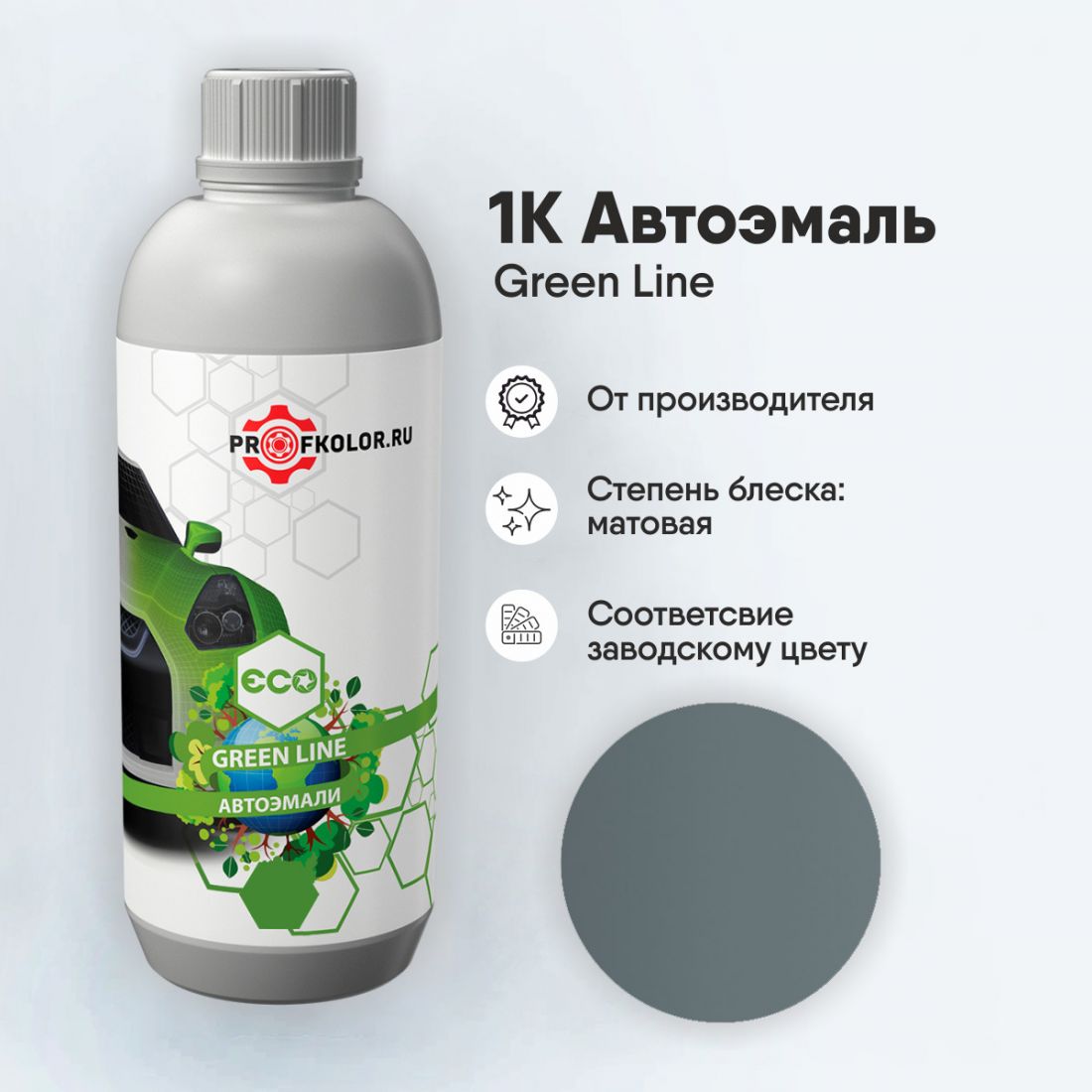 Код краски по заводскому номеру на Renault - 087753, R666, 666. Наименование краски - Gris Palombre