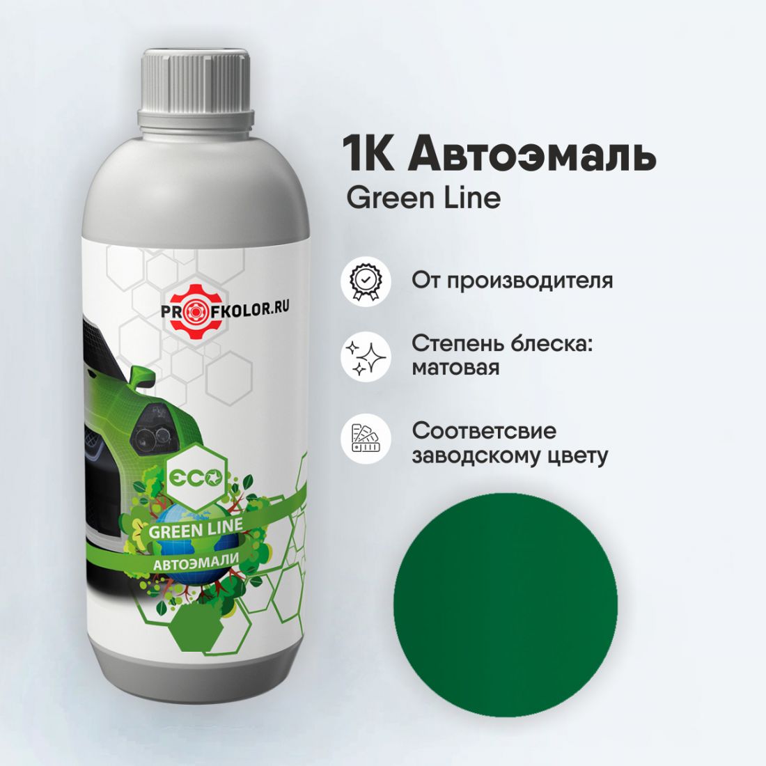 Код краски по заводскому номеру на Renault - 081439, R942:81, 942. Наименование краски - Vert