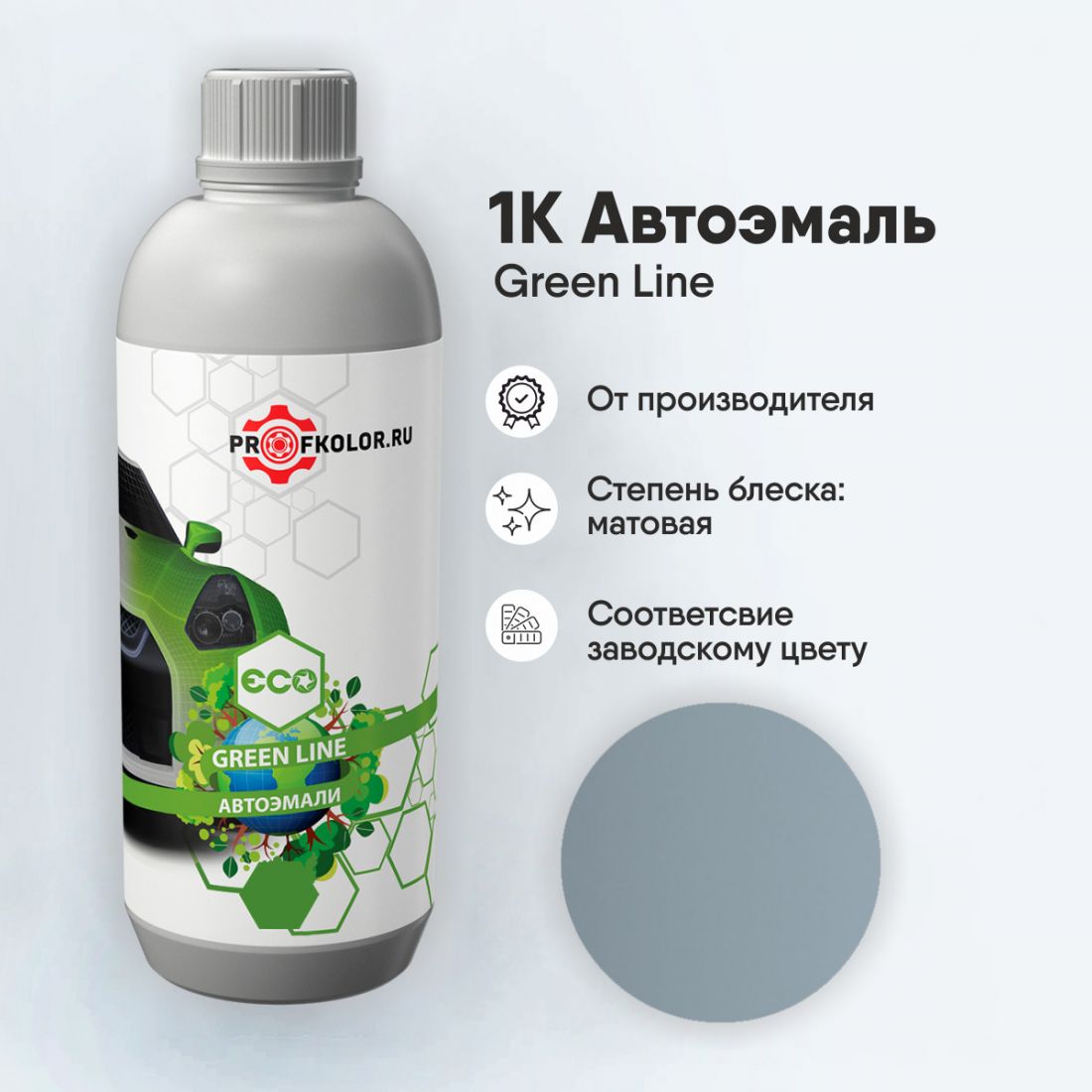 Код краски по заводскому номеру на Renault - 081317, R487, 487. Наименование краски - Gris Bl.Chaffoteaux
