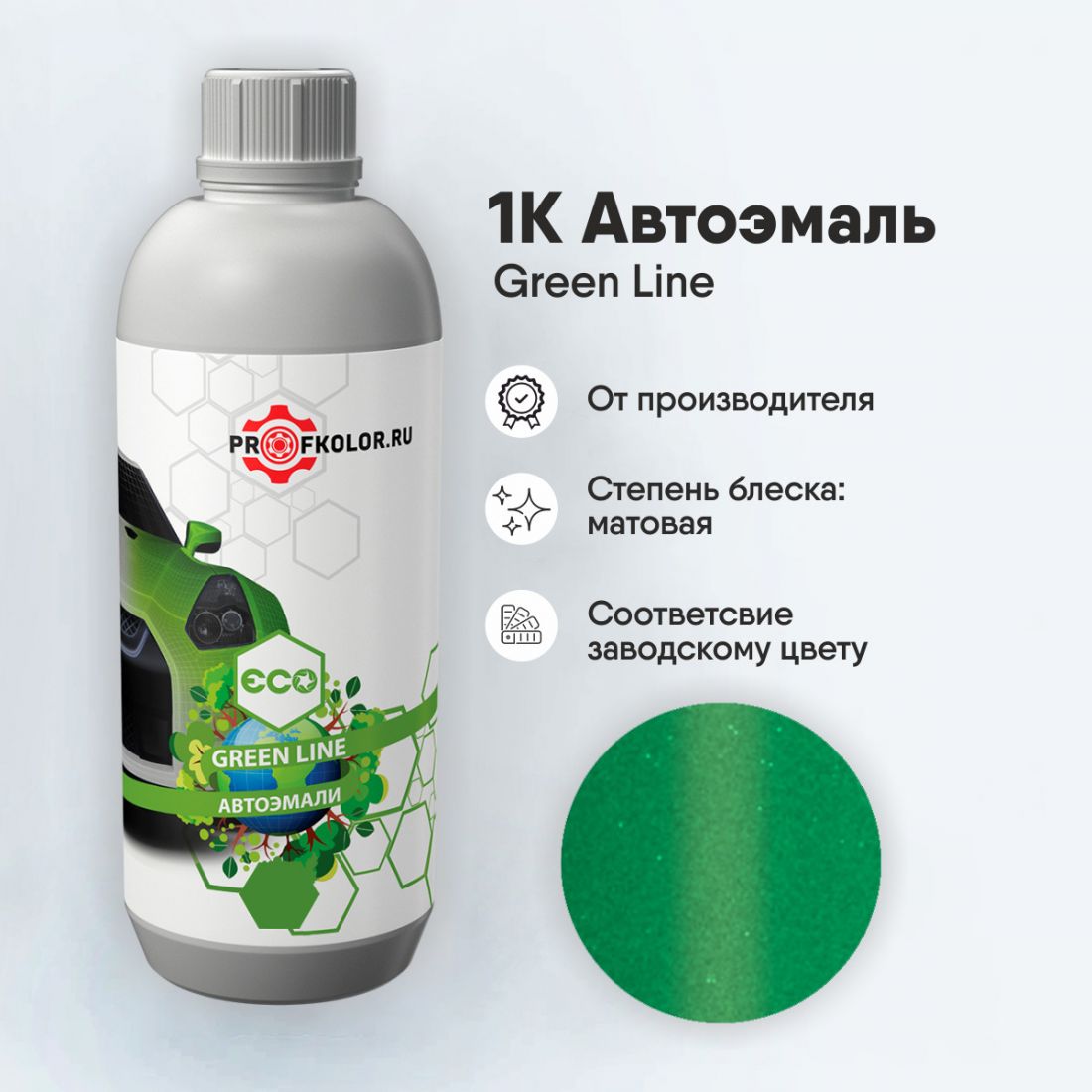 Код краски по заводскому номеру на Renault - RDNR, DNR, TEDNR. Наименование краски - Alien Green