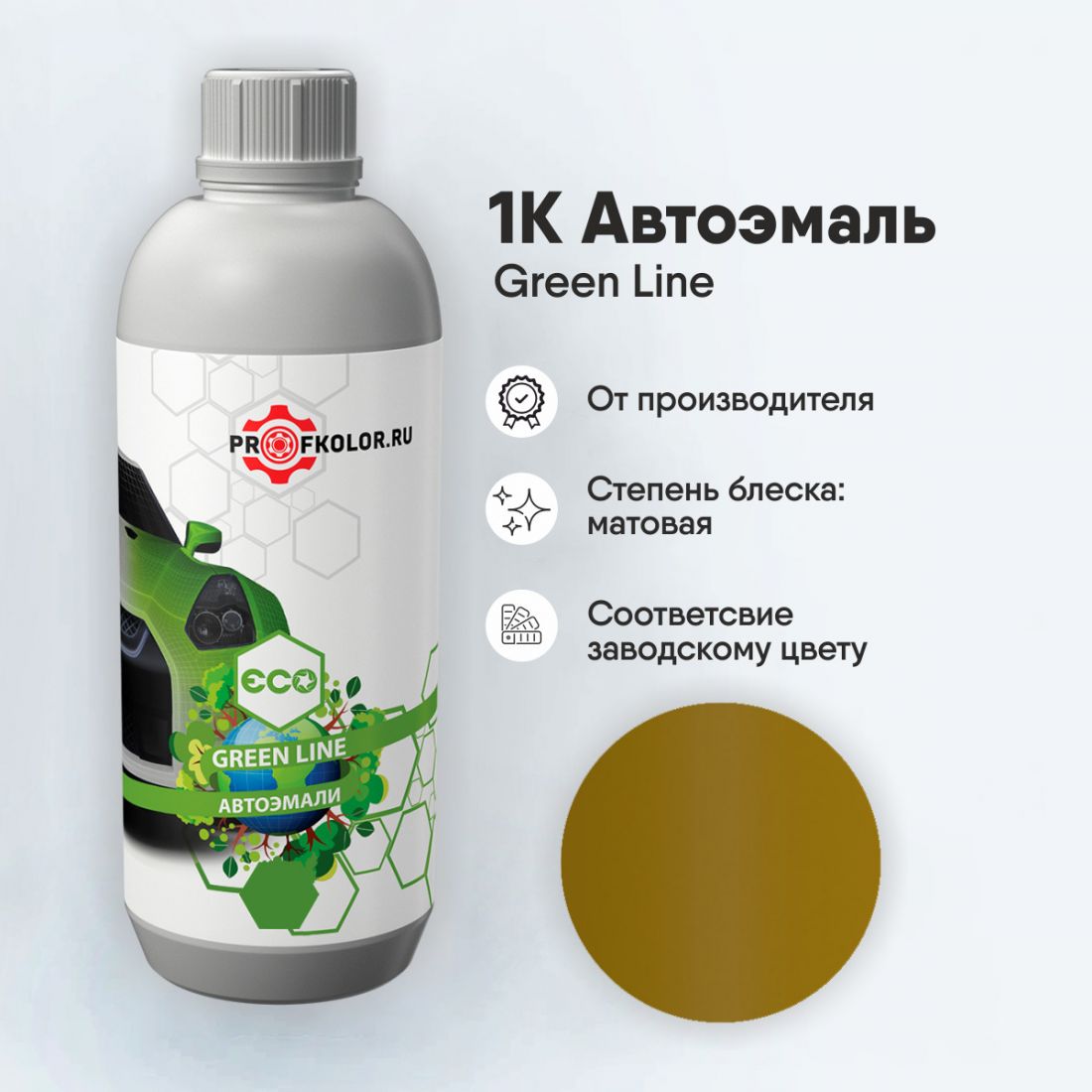 Код краски по заводскому номеру на Renault - 081438, R926:81, 926. Наименование краски - Vert