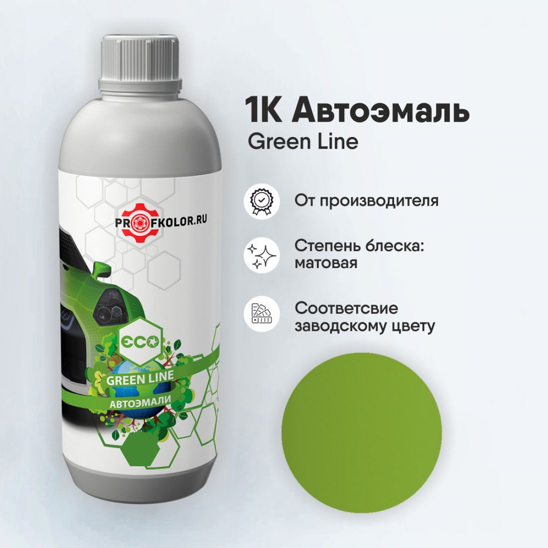 Код краски по заводскому номеру на Skoda - SKOG6D, G6D, A6, A6A6. Название цвета краски - Kiwi Green