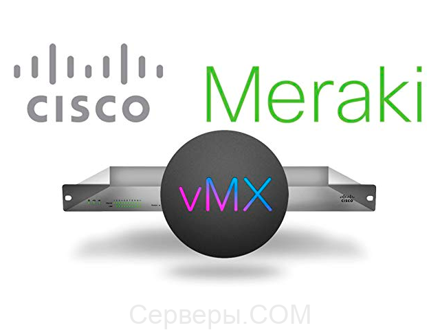 Лицензия Cisco Meraki vMX100 LIC-VMX100-1YR