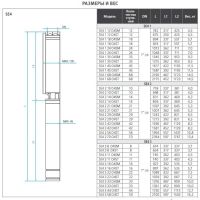 Погружной насос ESPA SE4 2 29 схема 4