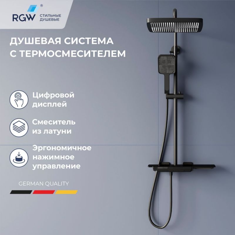 Душевая система RGW SP-34B в цвете черный, 51140134-04