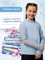 Принцесса школы блузка детская дл. рукав [голубой]