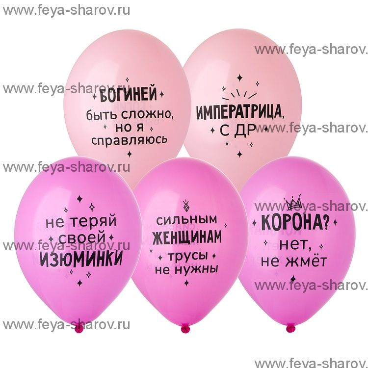 Шар 14" (32см) Моей сказочной