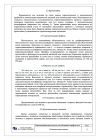 Альбом технических решений на облицовку профлистом, металлосайдингом и металлокассетами