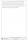 Альбом технических решений на облицовку фиброцементными плитами