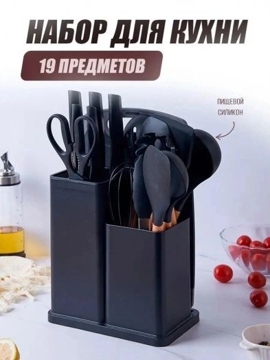 Набор кухонных принадлежностей силиконовые 47075